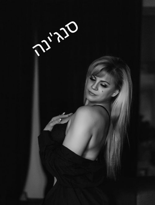 דוגמנית מצפון